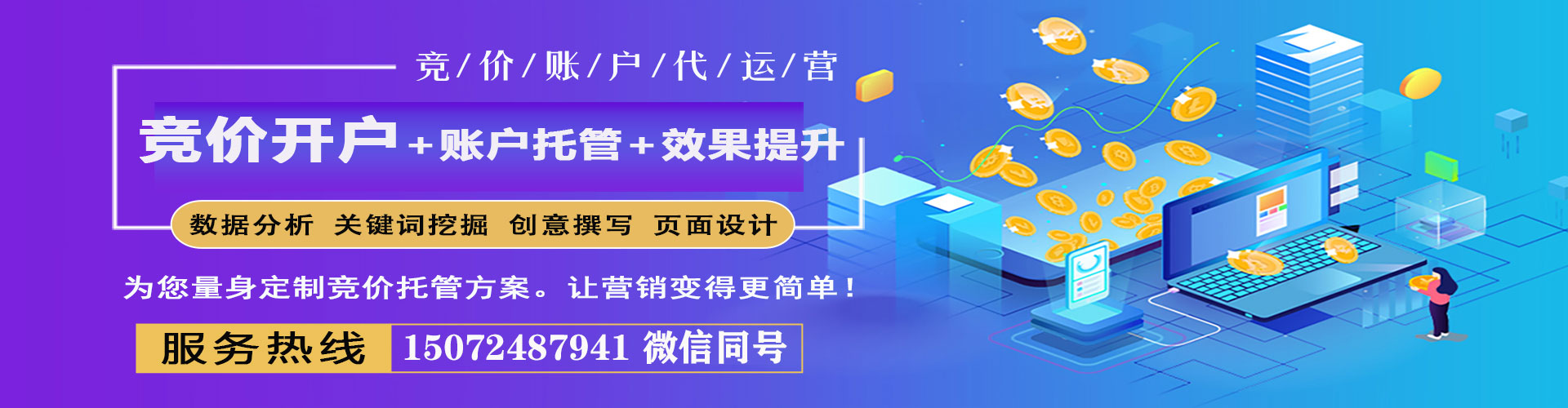 富顺百度搜索推广