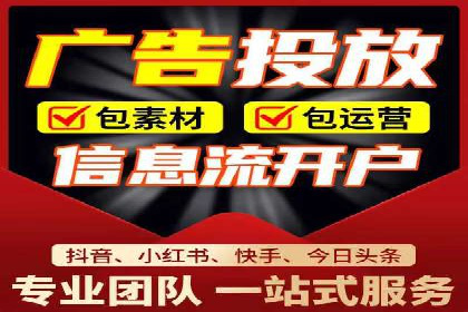 揭秘信息流广告开户转化率提升的秘诀