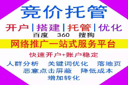 探索SEM代运营服务公司的核心竞争力